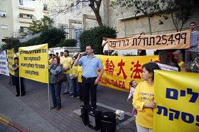 二零零九年四月二十六日，法轮功学员在特拉维夫中共驻以色列使馆前举行集会，谴责中共残酷迫害法轮功。
