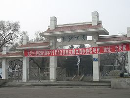 2010-11-21-falun-gong-qiqihaer-chuanfa-03--ss.jpg