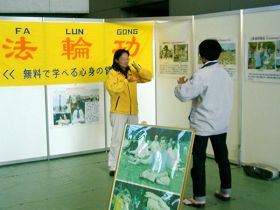 法轮功学员在“第十三届祖父江银杏黄叶节”上教市民学炼法轮功