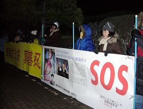 严寒中，法轮功学员在日本福冈中领馆前抗议中共迫害
