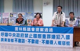 云林县议会二零一零年十二月六日不分党派一致通过“不邀访、不欢迎、不接待任何涉有重嫌的中共官员及高干来访”的提案。图中发言者为提案人蔡岳儒议员。