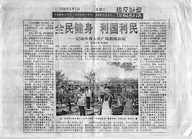 '一九九八年九月一日,《汕头特区时报》对法轮功的专题报道“全民健身