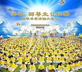 2010-5-12-minghui-falun-dafa-215621-0--ss.jpg