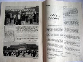 2010-5-20-lanzhou-magazine-01--ss.jpg