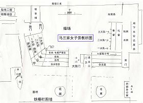 马三家女子劳教所平面示意图