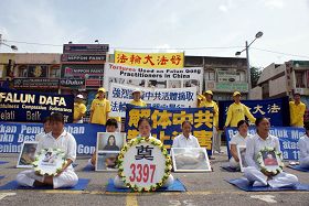 马来西亚雪隆法轮功学员顶着烈日追悼在中国大陆被中共迫害致死的同修