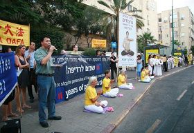 '图：以色列法轮功学员在中使馆前举行活动，抗议中共迫害'