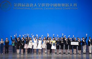 第四届新唐人中国舞舞蹈大赛颁奖仪式上获奖选手合影