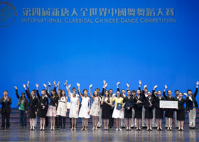 第四届中国舞大赛圆满落幕（图）