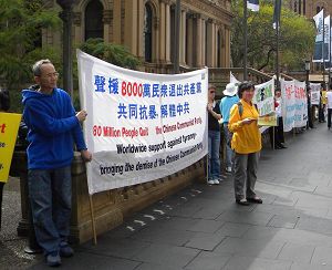 悉尼街头，声援中国民众退出中共相关组织