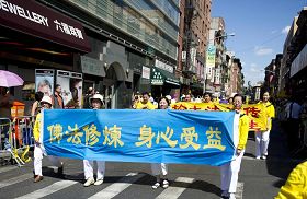 二零一零年九月四日纽约曼哈顿华埠大游行，呼吁停止迫害法轮功