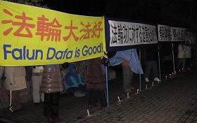在福冈中领馆前烛光守夜，和平抗议中共对法轮功的迫害