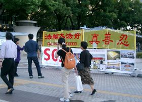 法轮功学员在名古屋市的最繁华地段设立真相点