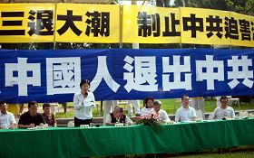 南台湾民众声援一亿中国人退出中共党团队的集会，二零一一年十月八日下午于高雄市中央公园盛大展开。
