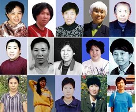 大庆地区被迫害致死的部份女性法轮功学员