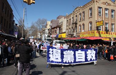 纽约布碌伦唐人街游行，声援九千多万中国民众退出中共及相关组织