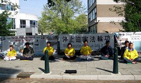 纪念“四•二五”，法轮功学员在中共驻荷兰大使馆前呼吁制止迫害法轮功。