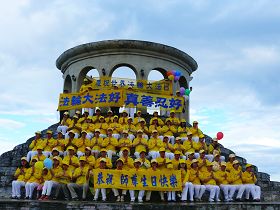 台东学员在台东著名地标宝桑亭，向李洪志师父祝寿。