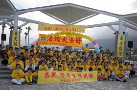 台湾花莲法轮功学员向伟大的师尊恭祝生日快乐
