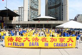 加拿大多伦多的法轮功学员与支持法轮功的各界人士一起，在多伦多市府前的弥敦尔•菲利浦广场举行大型集会和集体炼功庆祝世界法轮大法日