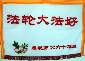 传统丝线刺绣:
