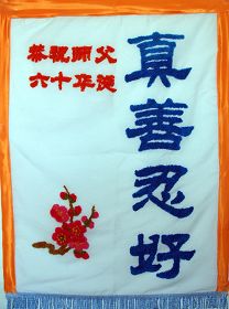 传统丝线刺绣: