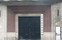 上海提篮桥监狱