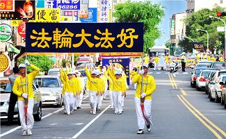 六月十八日，台南法轮功学员举行游行踩街活动，向大众展现法轮大法的美好
