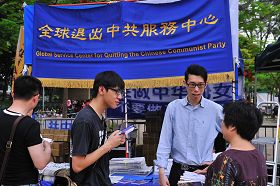香港维多利亚公园的退党服务中心，正在听法轮功真相的市民