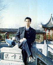 1994年，刘海波在白城上学时于公园留念