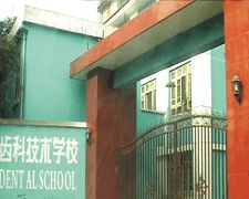 原来的学校