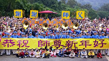 二零一二年一月十五日，上千台北法轮功学员齐聚士林官邸，在官邸内的露天音乐台向慈悲伟大的师尊恭祝新年好