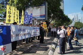 二零一二年世界人权日前夕，马来西亚法轮功学员在中使馆前抗议中共活摘器官暴行