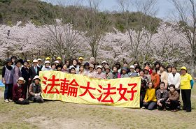 '日本广岛学员庆祝即将来临的世界法轮大法日'