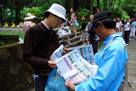 大陆游客取阅真相资料和报纸