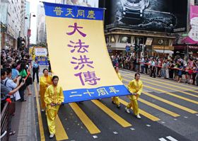 香港庆祝大法洪传 中外民众齐支持