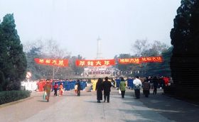 九九年七月中共迫害法轮功之前,集体炼功的情景