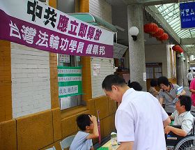 台湾嘉义法轮功学员在嘉义火车站向民众征集签名，促请台湾政府积极营救钟鼎邦。