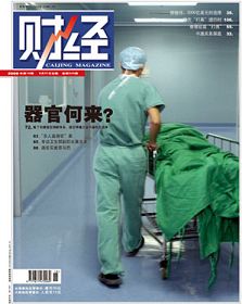 http://www.transplantation.org.cn/zyienizhonghe/2009-09/3906.htm）