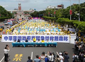 数个台湾民间社团及约三千名法轮功学员集聚总统府前集会，呼吁台湾政府紧急营救，并要求中共立即无罪释放钟鼎邦。