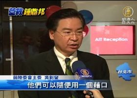 前陆委会主委、前台湾驻美代表吴钊燮表示，台湾政府有责任积极营救，向政法委要人。
