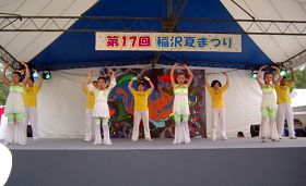 法轮功学员在稻泽市第十七届夏季活动节舞台上演示功法