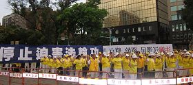 九月十一日下午，台湾法轮功学员等团体在陈云林一行人预定要到的华山文创园区抗议'