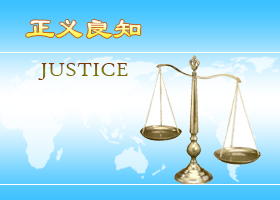 联邦法官不同意中国官员受豁免权保护