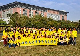 参加台湾青年学员交流会的法轮功学员早晨炼功后合影留念