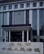 宁夏吴忠市中级法院