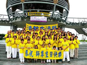 台湾台东法轮功学员恭贺师尊华诞暨世界法轮大法日