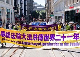 旧金山大游行庆祝大法弘传21周年
