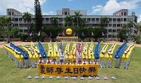 '部分法轮功学员于台南市一起「恭祝师尊生日快乐」，为法轮功创始人李洪志先生祝寿。'