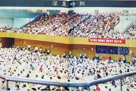 '九八年十二月二十六日，数千名深圳法轮功学员在深圳体育馆集体炼功'